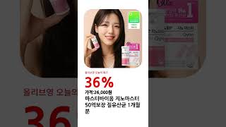 올리브영 오늘의 특가 최대 55% 할인 중 홀리카홀리카 마이페이브 피스 아이섀도우 포함