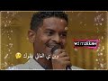 جديد عبد السلام حمد تزعل ويرضوك