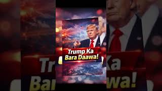 🚨 Breaking News! Israel &amp; Lebanon Main Temporary Ceasefire 😱 | Trump Ka Bara Dawa #breakingnews#fact