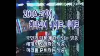2002년 9월 11일 KBS2 오전방송후 오후방송순서안내/오전방송종료/애국가/정파 영상