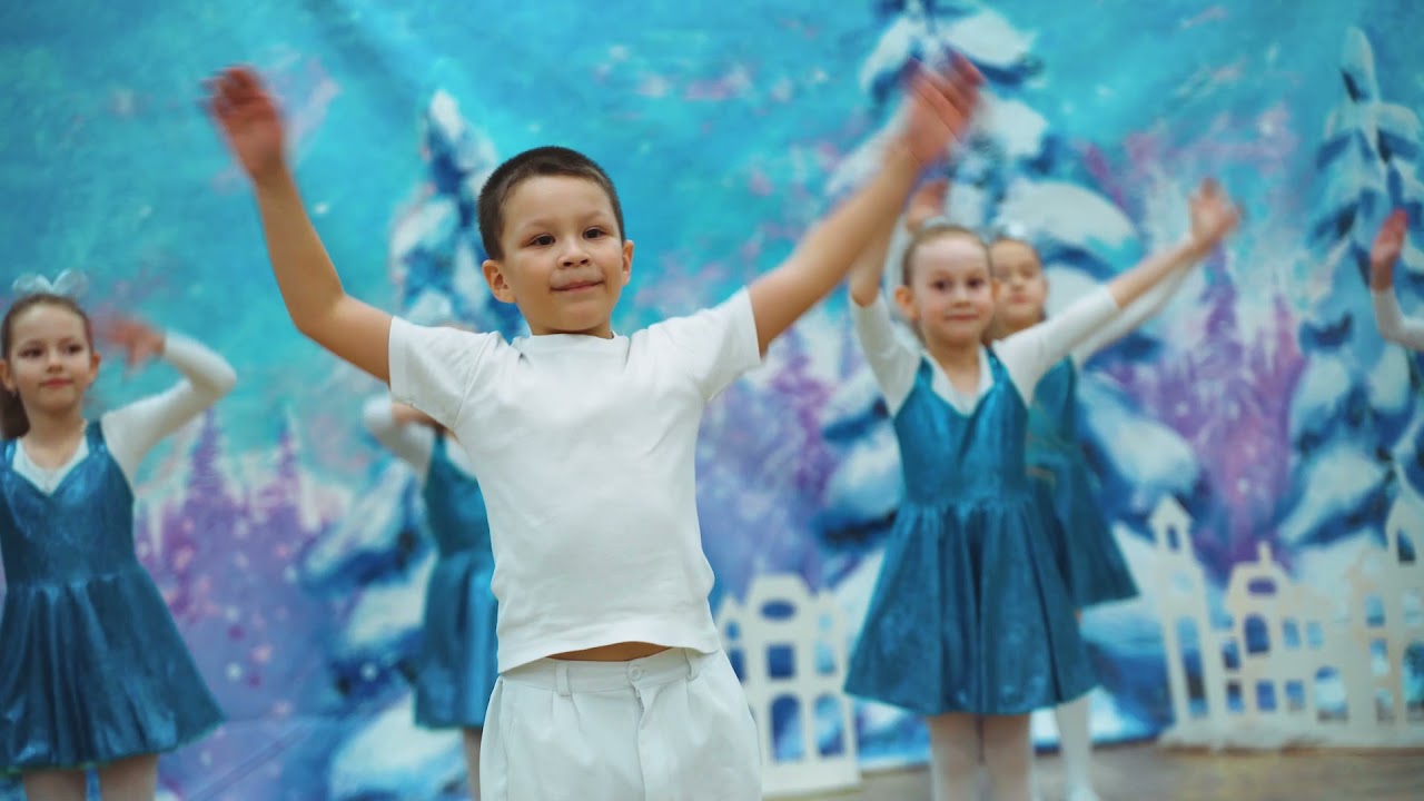 Конфетти, танец 