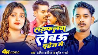 Doli Leke Gaon Mora Aaine kahiya || New Bhojpuri Rangdari Dj Song || Shaadi karbo kam age mein 2026