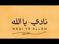 نادي يا الله Cover 