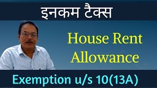 Know in this video who can avail house rent allowance, how much is the
exemption under section 10(13a) understand with examples/ case
studies. --...