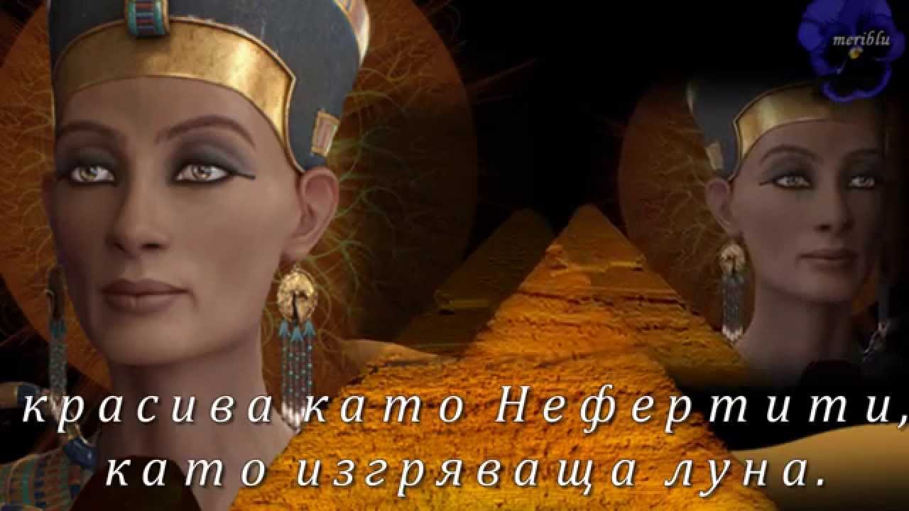Нефертити капот 2114