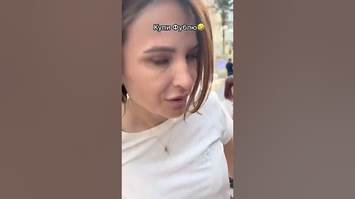 Фу бл@