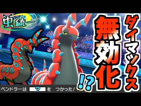 ソードシールド ペンドラーの種族値 わざ 特性など能力と入手方法 ポケモン剣盾 攻略大百科