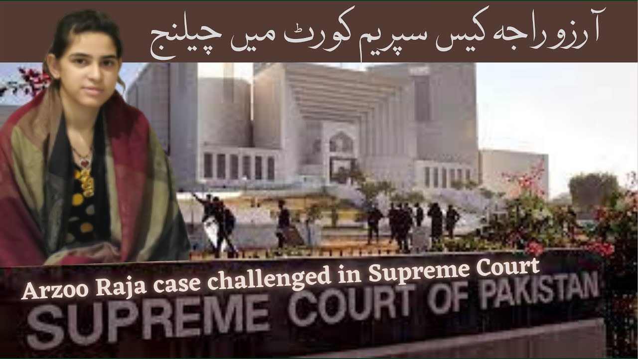 Arzoo Raja case challenged in Supreme Court | آرزو راجہ کیس سپریم کورٹ میں چیلنج