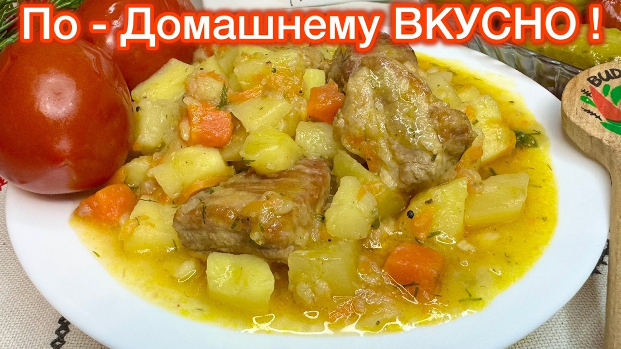 КАРТОФЕЛЬ  По - ДОМАШНЕМУ ! Всегда хочется ДОБАВКИ !