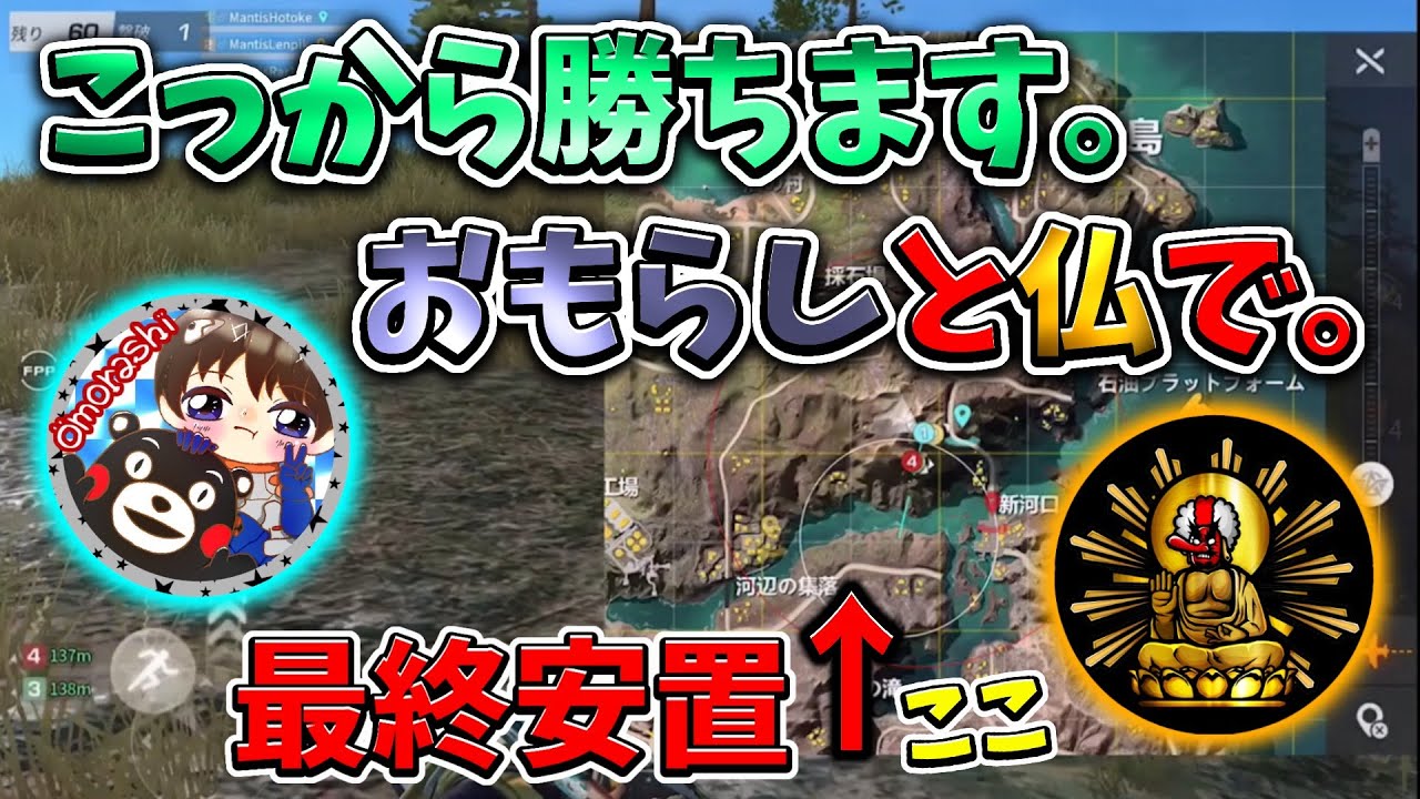 【荒野行動】AG過去一のキャリー。仏×おもらし最強伝説