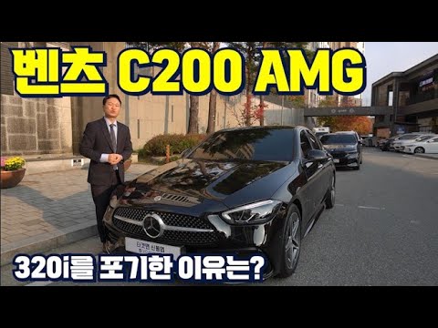 벤츠 C클래스가 비엠3시리즈 이긴이유는?