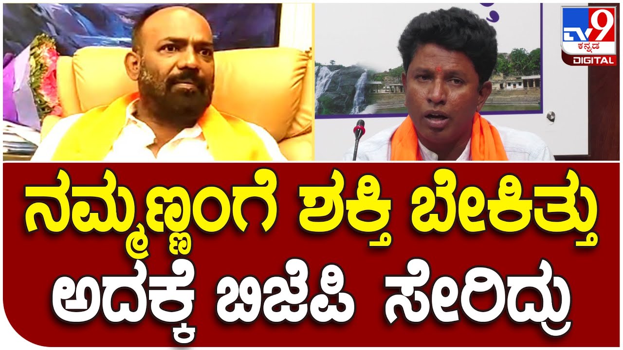 Fighter Ravi Supporters: ಫೈಟರ್ ರವಿ ಬಿಜೆಪಿ ಸೇರ್ಪಡೆ ಬಗ್ಗೆ ಸುದ್ದಿಗೋಷ್ಠಿ ನಡೆಸಿದ ಬೆಂಬಲಿಗರು | Tv9 Kannada