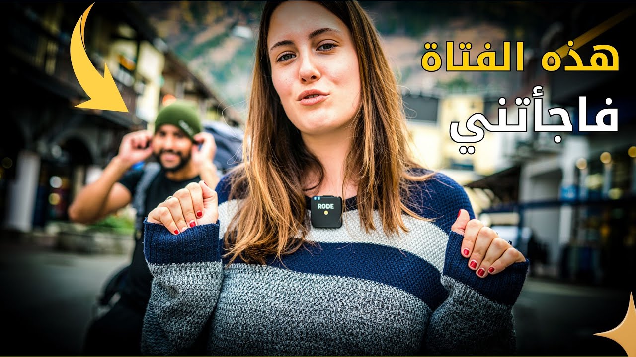  رحالة مغربي فاروبا | أحداث ما كنتش متوقعها في فرنسا 🇫🇷 