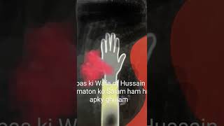 Muharam hae or Fiza hae udas Dil hn Toty hue    Hussain ki qurbani yaad ati tu ankh bhr ati