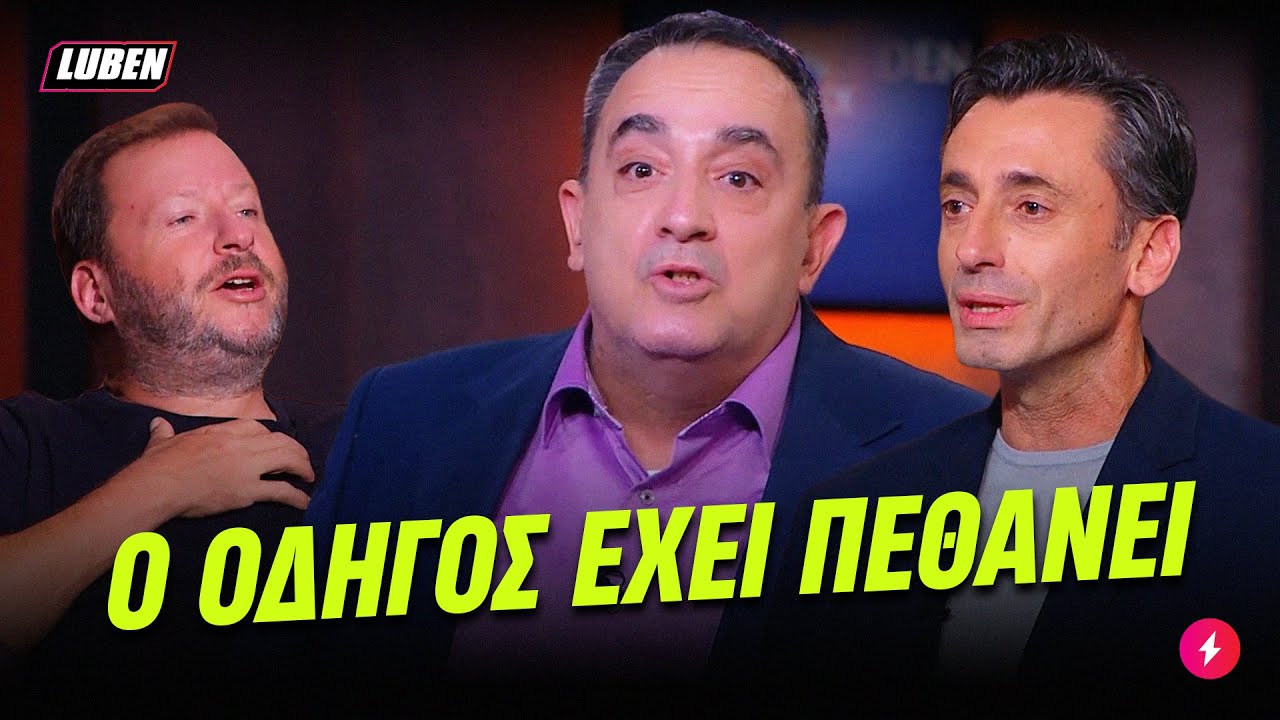 Dragons' Den: ΝΕΚΡΟΘΑΦΤΕΣ εντερπρενέρς λανσάρουν ακατανόητη συσκευή για ΝΕΚΡΟΥΣ οδηγούς | Luben TV