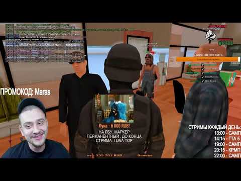 ТОП 5 САМЫХ БОЛЬШИХ ДОНАТОВ MARAS SHAKUR! РЕАКЦИЯ СТРИМЕРА МАРАС ШАКУР В GTA SAM