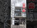 【札幌賃貸】珍しい鉄筋メゾネット賃貸！？　#札幌賃貸 #ルームツアー　#不動産　#インテリア