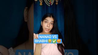 Nanad aayi h 👁️Saas ki nanad aayi h🤣bahu ki nhi😂✅#youtubeshorts#funny#viralshorts