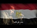 Ya Masr Ya Belady Ali El Haggar يامصر يابلادى على الحجار