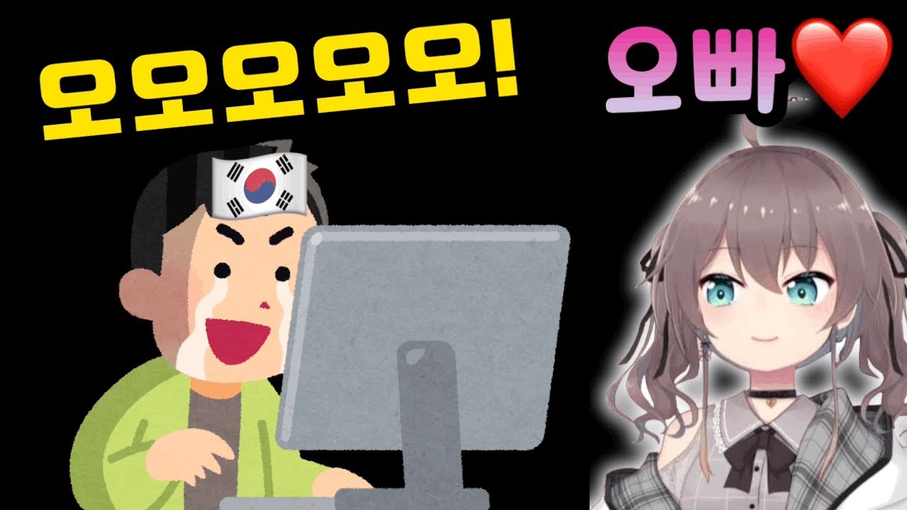 한국어를 공부하고 싶은 마츠리, 한국 형들을 심쿵하게 만듦