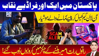 Big Scam Exposed In Stan Online Gaming Fraud Real Talk With Asad
