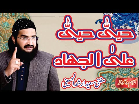 Mufti Saeed Arshad Al Hussaini Hayya Hayya Alal Jihad Deen Daar