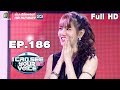 I Can See Your Voice -TH | EP.186 | แกรนด์ กรณ์ภัสสร | 11 ก.ย. 62 Full HD