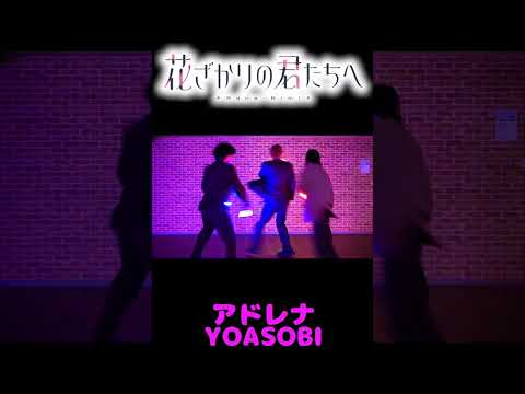 ヲタクが花ざかりの君たちへの世界にいあたら？？【本編はこちら↓】#yoasobi