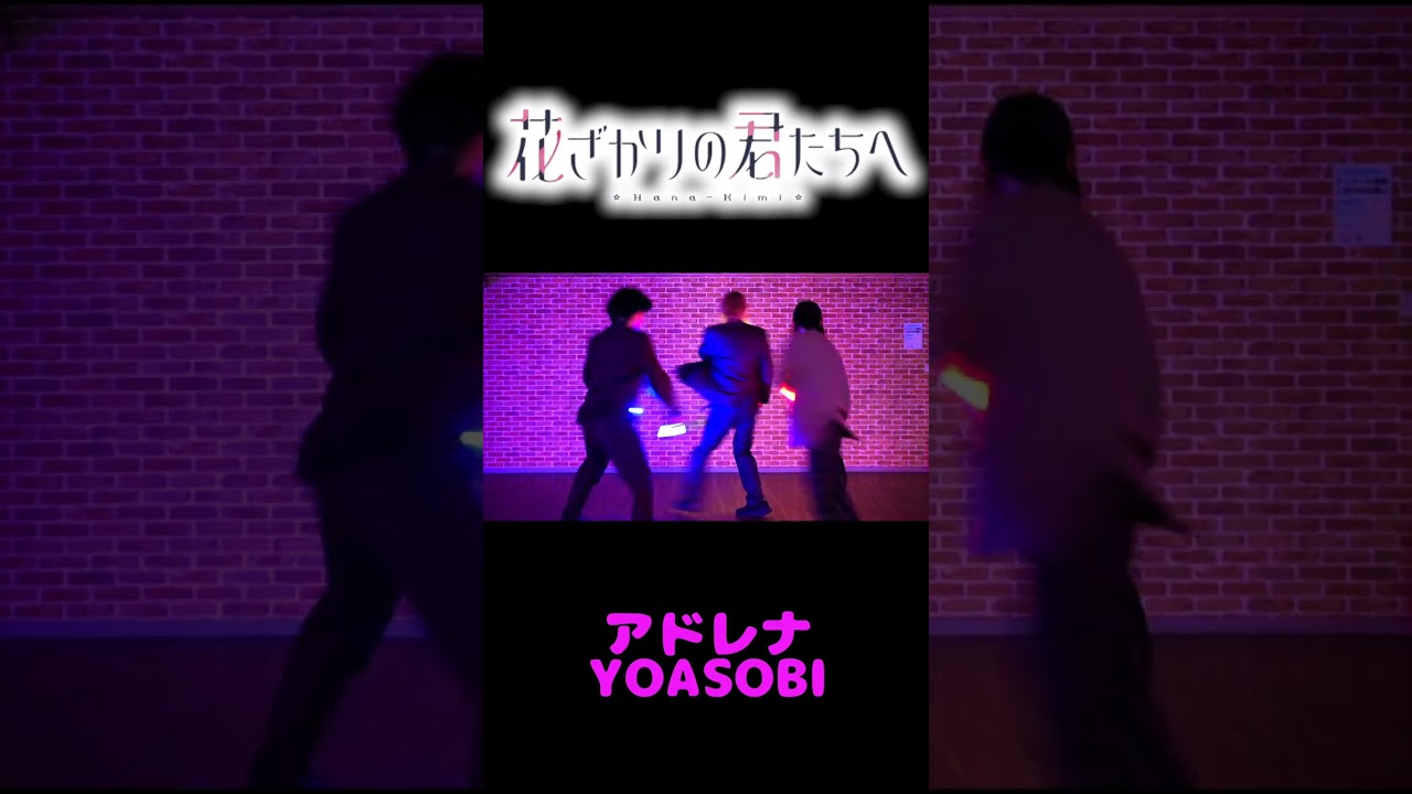 ヲタクが花ざかりの君たちへの世界にいあたら？？【本編はこちら↓】#yoasobi