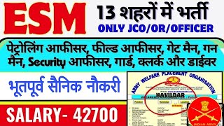 बिना परीक्षा भूतपूर्व सैनिक नौकरी 2024 | Ex-servicemen Job 2024