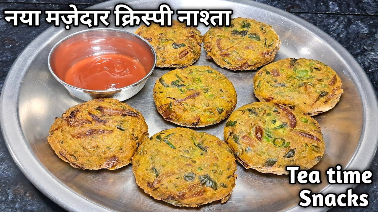 हरे मटर का नया क्रिस्पी कुरकुरा नाश्ता जो भी खाए खाता ही जाए | nasta recipe 
