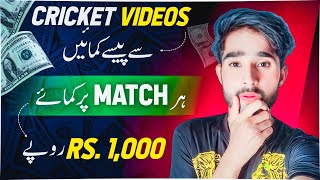 Live Match Dekho Paise Kamao • Online Earning in Pakistan • Reall Earning App Today • Myco App