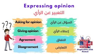 Expressing opinion Agree and Disagree شرح