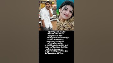 Thumbnail of Chali chaliga song lyrics in telugu||Mr perfect movie lyrical song|| #trending #love #song #music