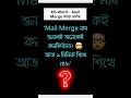 "Mail Merge কি? সহজ ভাষায় ব্যাখ্যা | Mail Merge Explained in Simple Language | MS Word Tutorial"