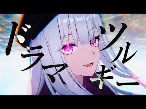 【スタレMAD】ドラマツルギー／Eve × 崩壊：スターレイル