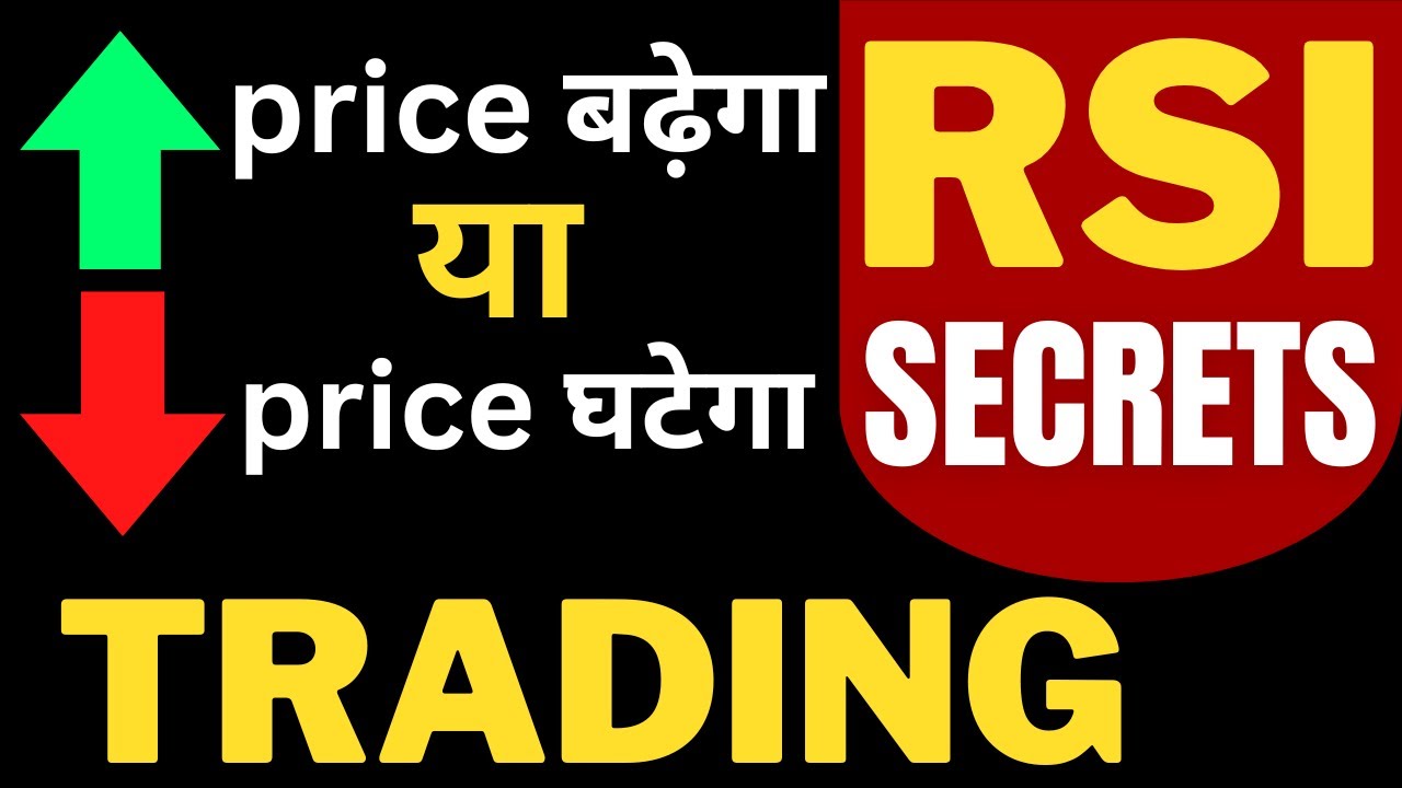 RSI Secrets for [ trading ] - YouTube