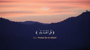 القارئ سعد أزويت - سورة لقمان | Surat Luqman