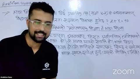 second paper, primary level, tsc, PSC, MCQ