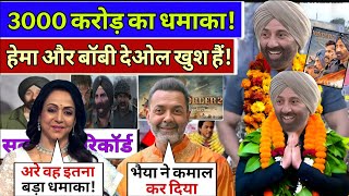 Hema Malini \u0026 Bobby Deol REACT to Border 2 3000 Crore Blast | Sunny Deol Creates Box Office History
