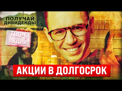 Лучшие акции для получения дивидендов в 2023 году