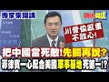 中美關係緊張