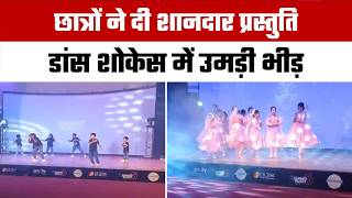 लखनऊ में ‘Summer Flight 5’ शोकेस का धमाकेदार आयोजन | छात्रों की शानदार डांस परफॉर्मेंस ने जीता दिल