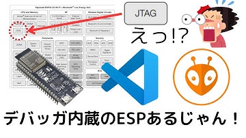 ESP32S3をVSCode+PlatformIOでデバッグする