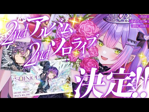 【 雑談 / Freetalk 】#常闇トワ2nd アルバム、ソロライブ本当にありがとう！【常闇トワ / ホロライブ】 Thumbnail Image