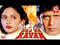 Aaj ka ravan  mithun chakraborty  shalini kapoor  mohan joshi hindi full action movies