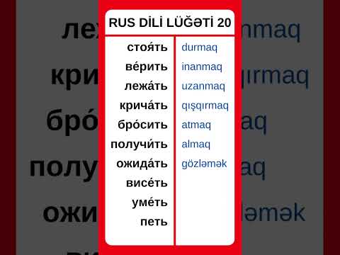 20 - Asan Rus dili 1000 söz oyren | Feil #shorts