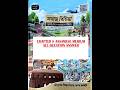 Class 7 Social Science Chapter 8 Assamese Medium All Question Answer