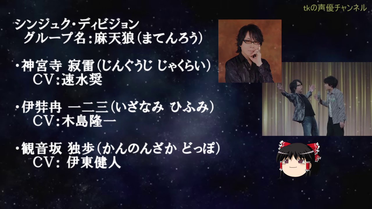 ヒプノシスマイクの声優さん Youtube