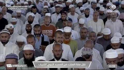 ' سورة المطففين كاملة '  الشيخ #أحمد_الحذيفي  صلاة العشاء ٢٣-١٢-١٤٤٥ هـ